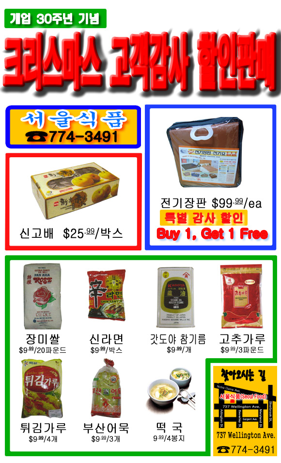 seoul_food_poster_20071217_copy.jpg