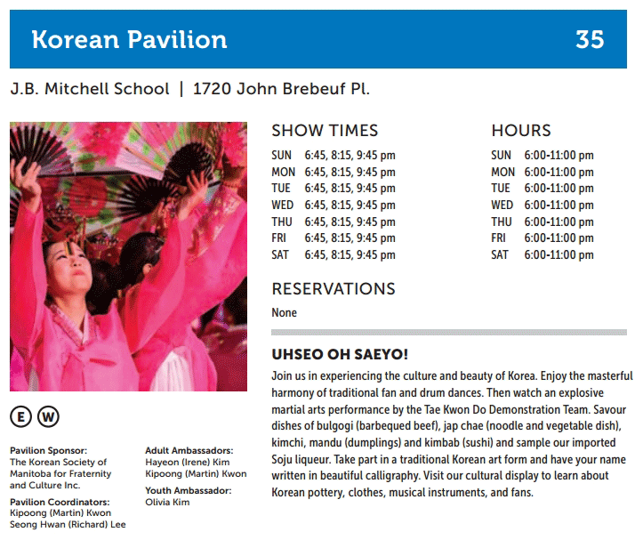 Folklorama_Korean_Pavilion.gif