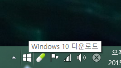 윈도우 10 (Windows 10) 무료 업그레이드 지금 예약하세요.