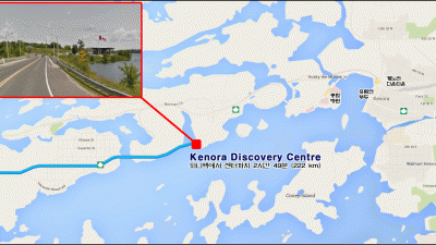Lake of the Woods Discovery Centre (Kenora)