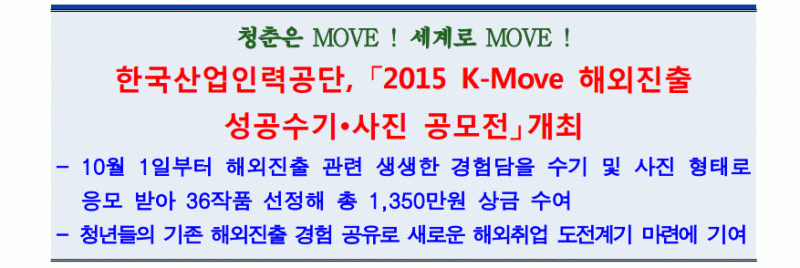 20150929_k-move3.gif