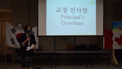 2021-2022학년도 매니토바 한글학교 개학식 및 정기총회 개최