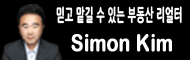 Simon 부동산