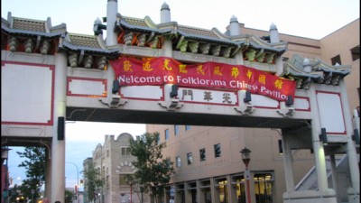 Folklorama 2008 - Chinese Pavilion
