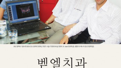 베트남 진출 위니펙 기업 - 벧엘치과 CEO 손원덕 사장