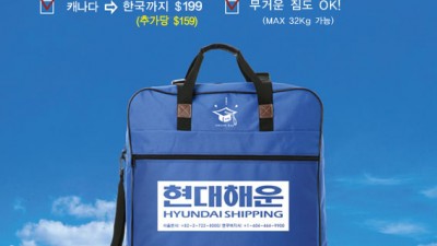 현대해운 (Hyundai Shipping)