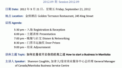 Business Seminar & Professional Networking Dinner
